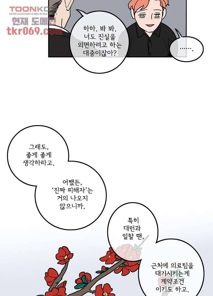 빌런즈 16화 22
