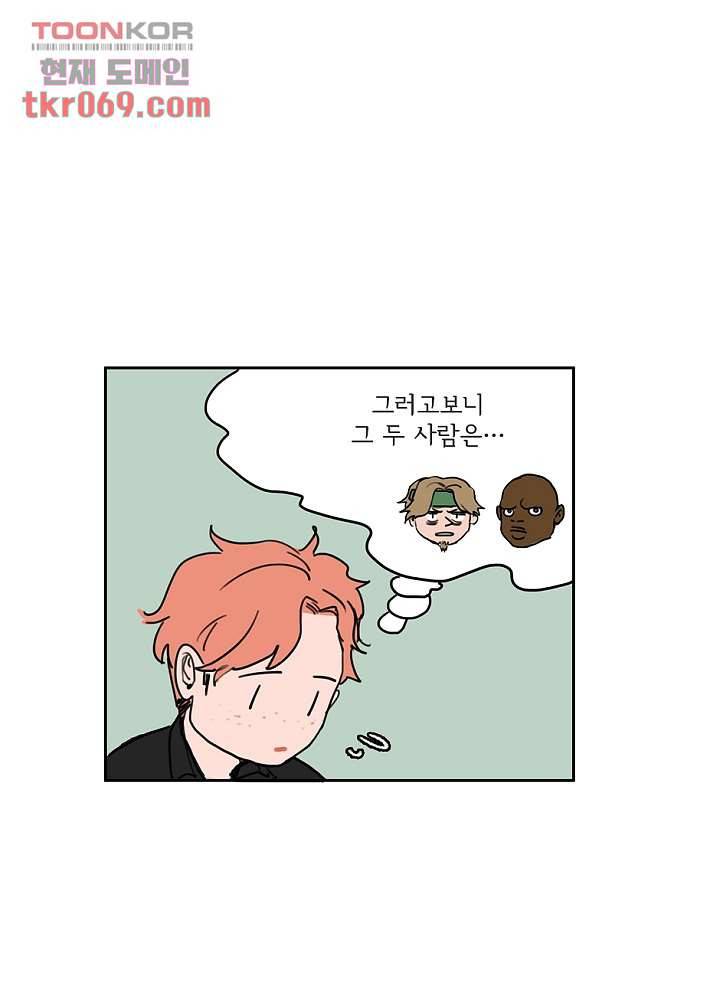 빌런즈 16화 25
