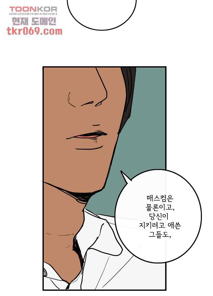 빌런즈 16화 27