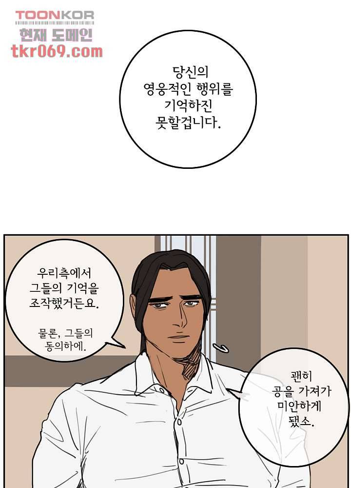 빌런즈 16화 28