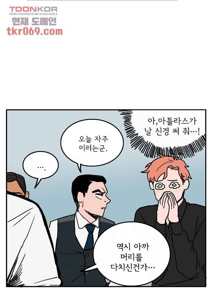 빌런즈 16화 30