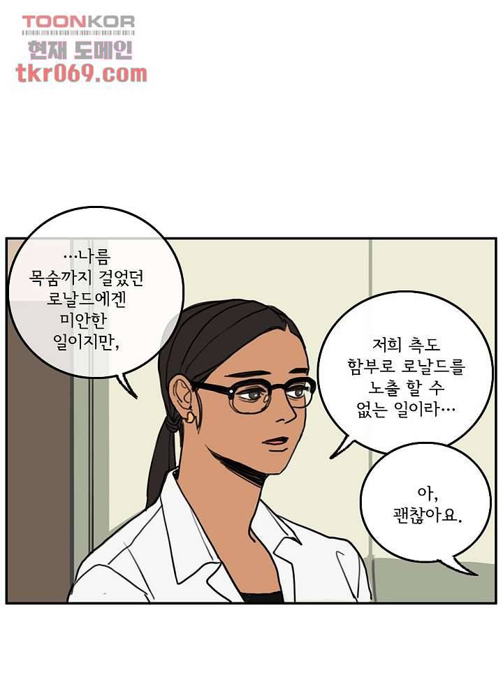 빌런즈 16화 31