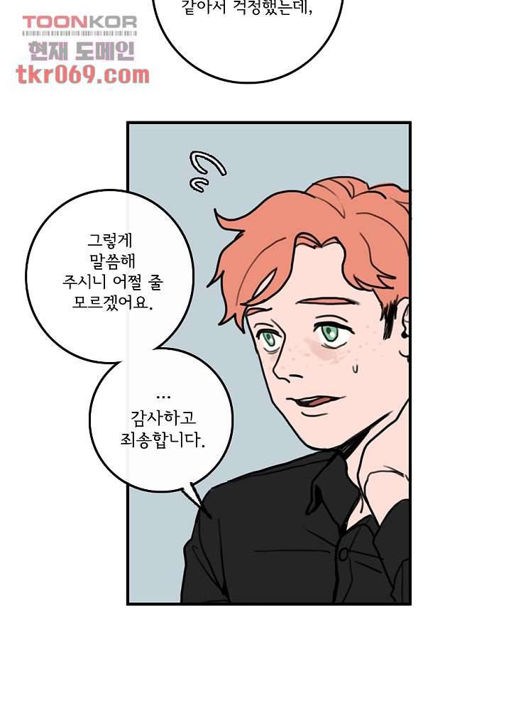 빌런즈 16화 34
