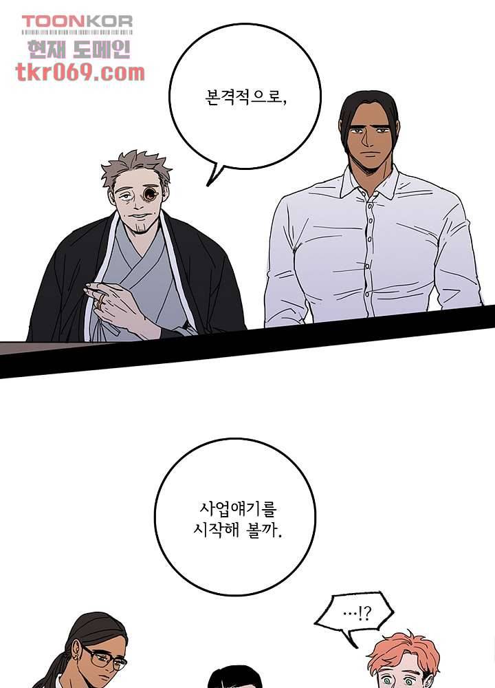 빌런즈 16화 40