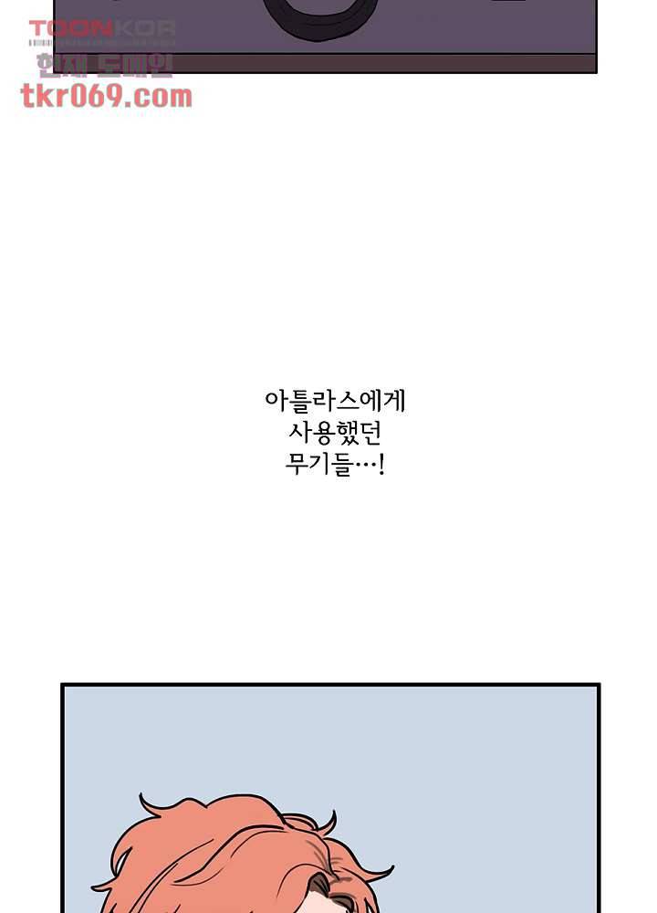 빌런즈 16화 42