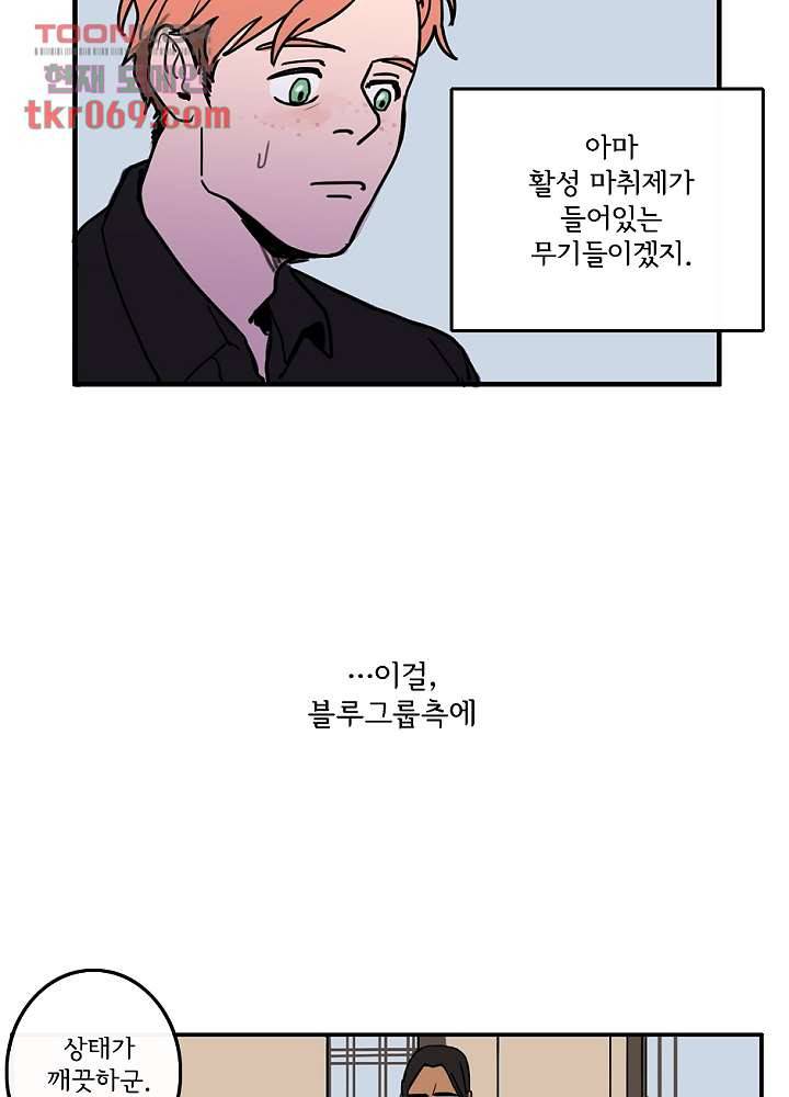 빌런즈 16화 43