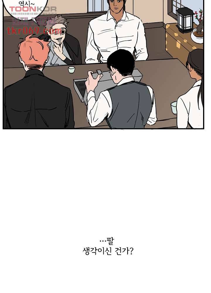 빌런즈 16화 44