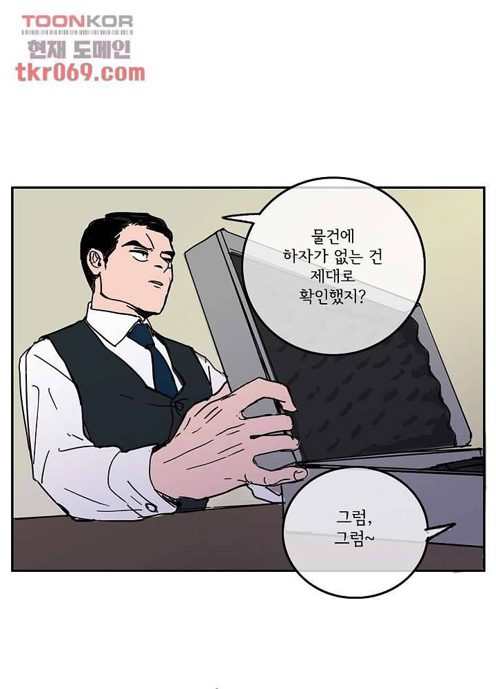 빌런즈 16화 45