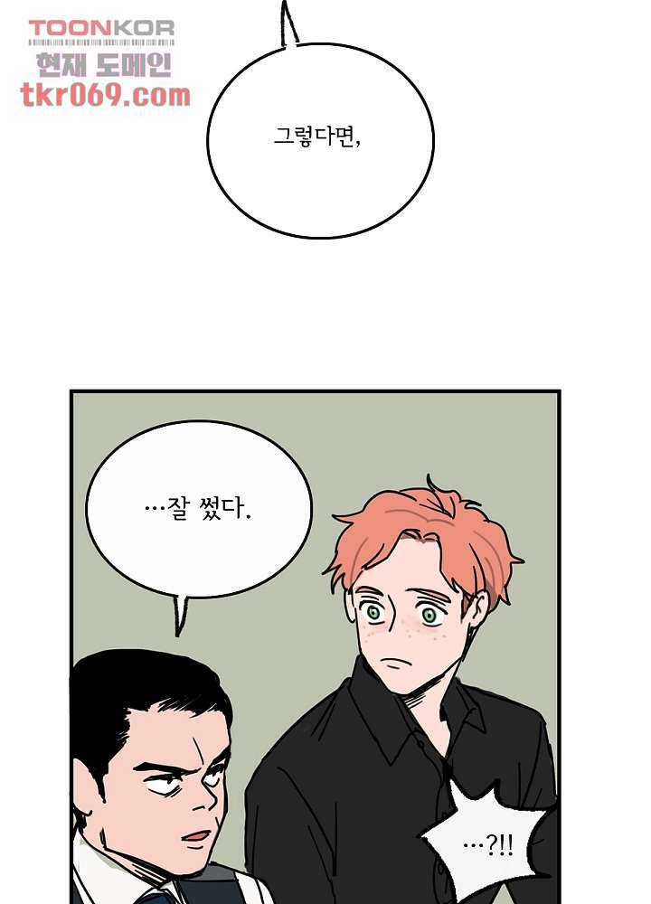 빌런즈 16화 46