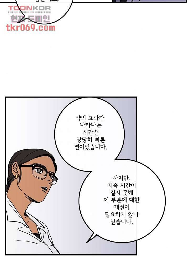 빌런즈 16화 48