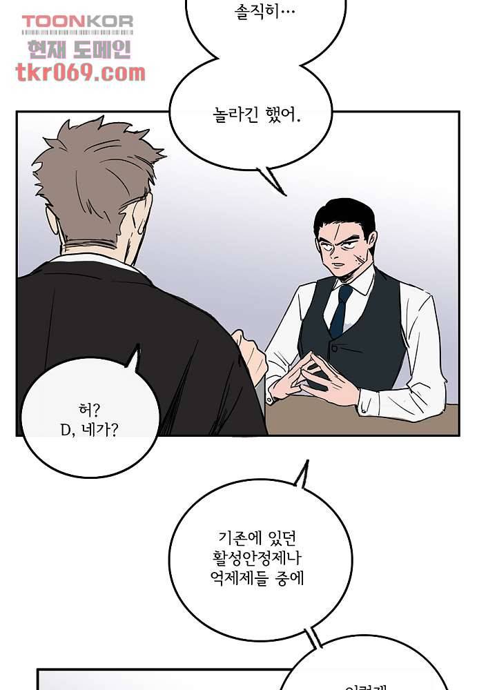 빌런즈 16화 50