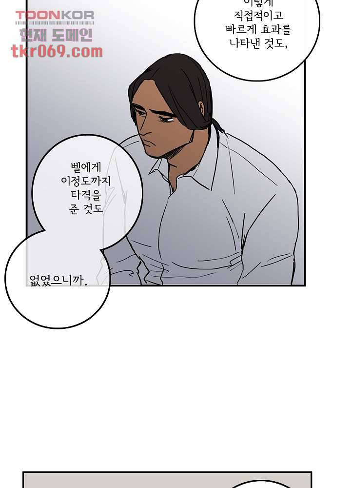 빌런즈 16화 51