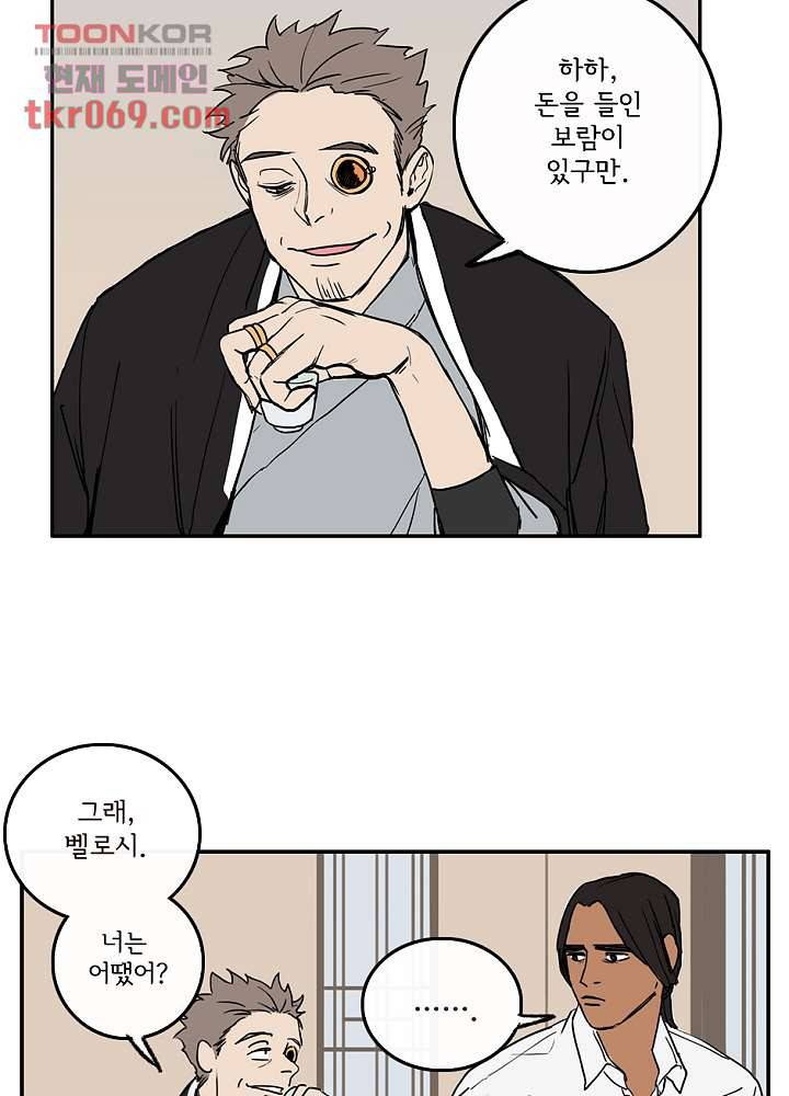 빌런즈 16화 52
