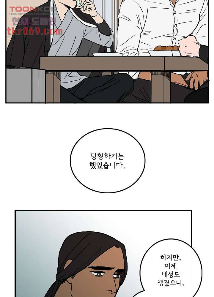 빌런즈 16화 53