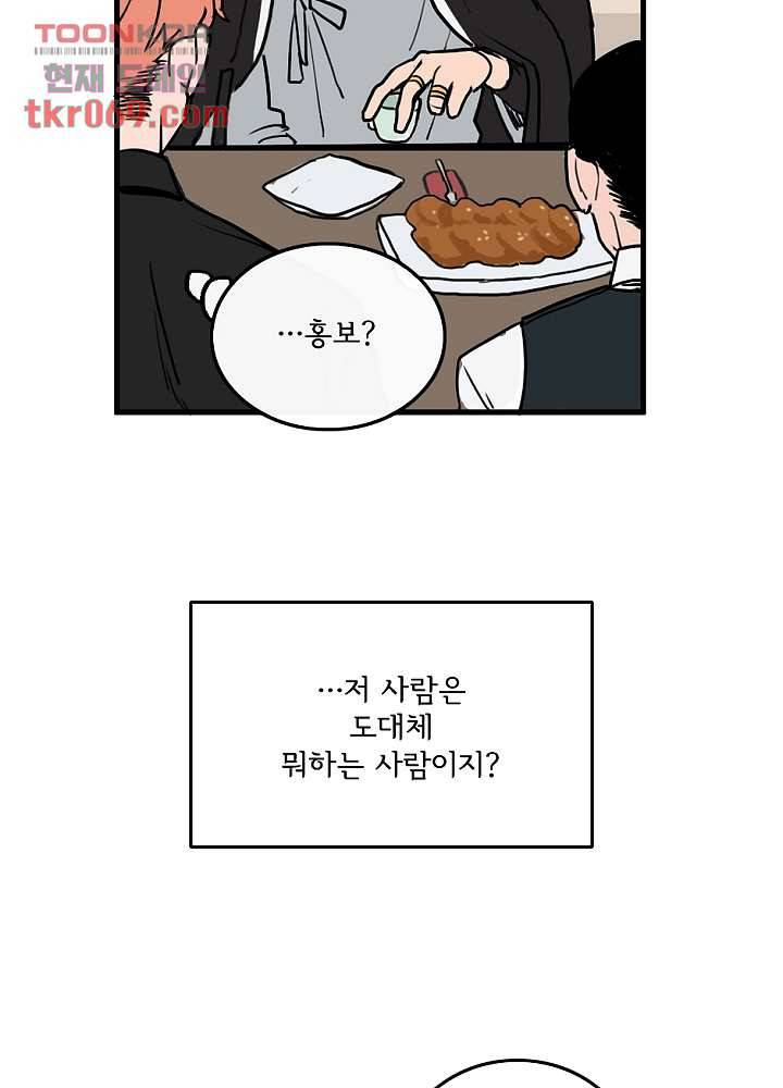 빌런즈 16화 55