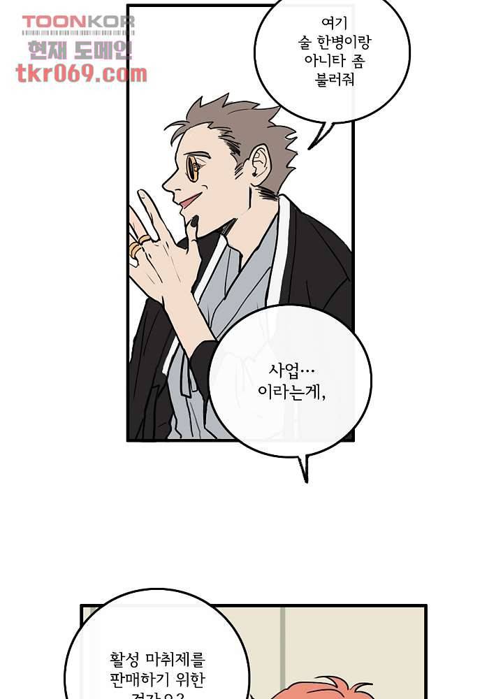 빌런즈 16화 56