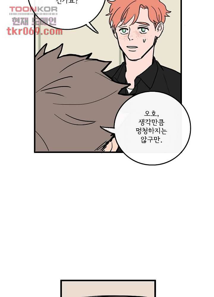 빌런즈 16화 57