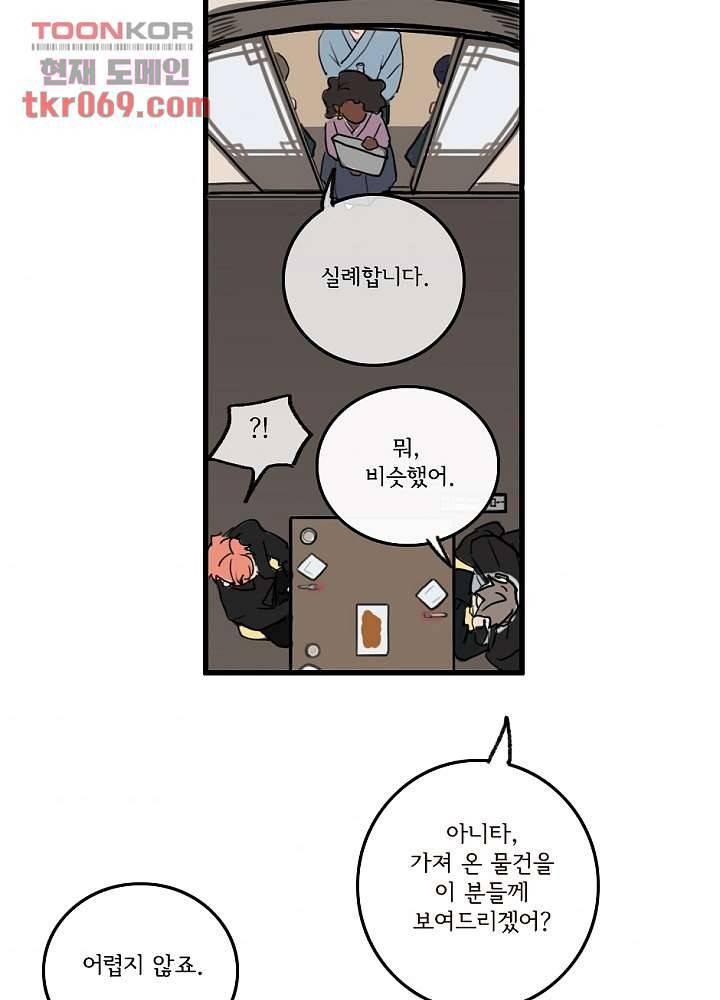 빌런즈 16화 58