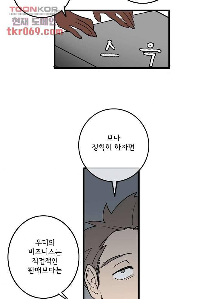 빌런즈 16화 59