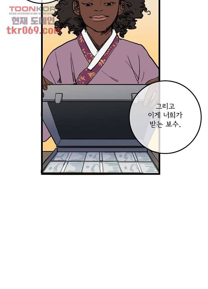 빌런즈 16화 61