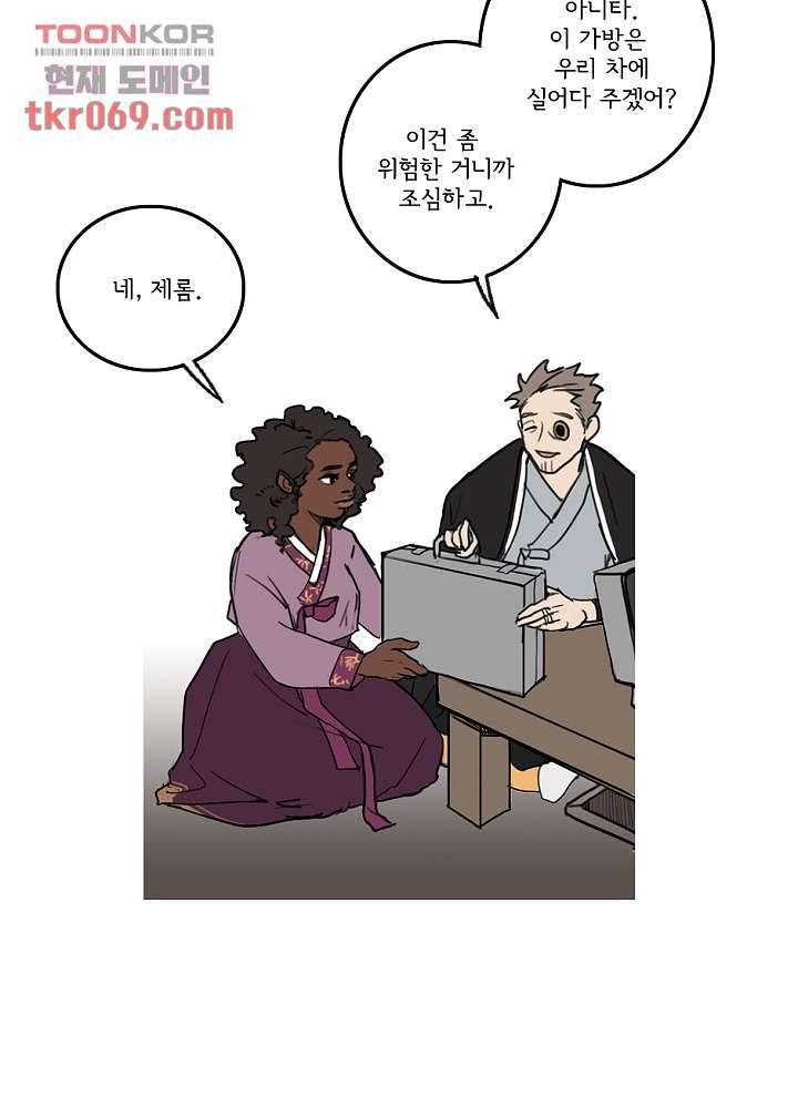 빌런즈 16화 63
