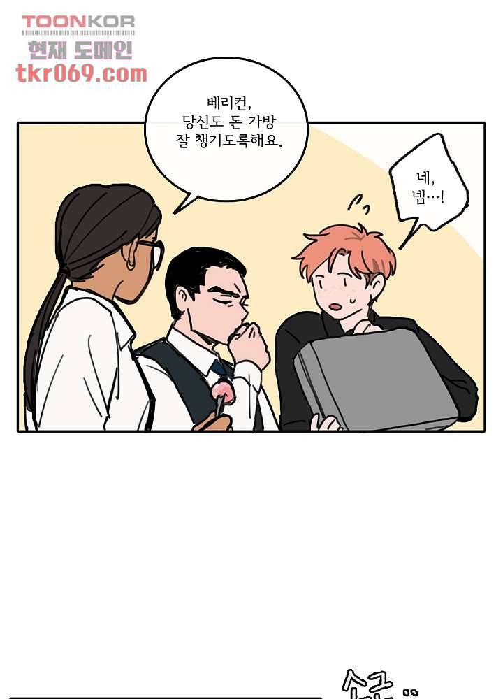 빌런즈 16화 64