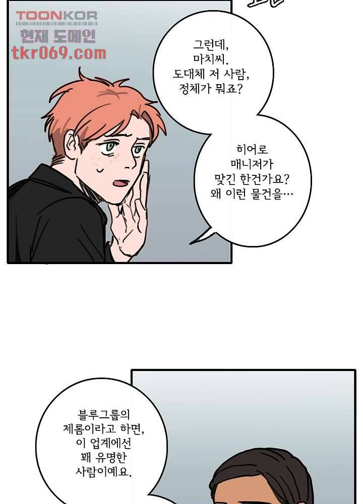 빌런즈 16화 65