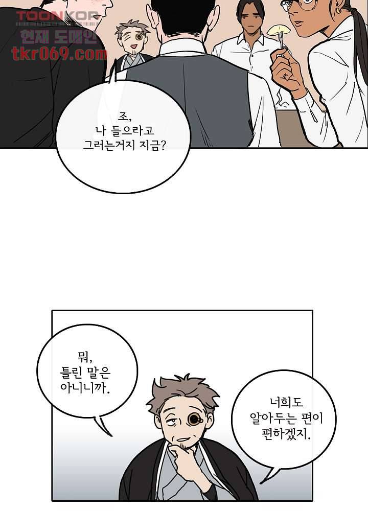빌런즈 16화 67