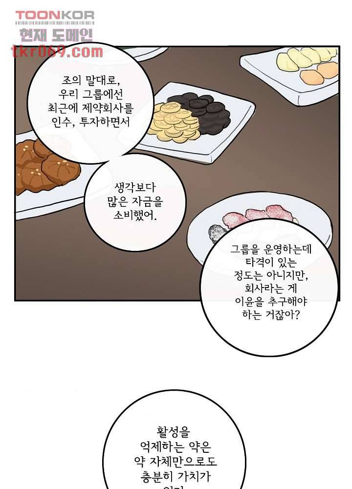 빌런즈 16화 68