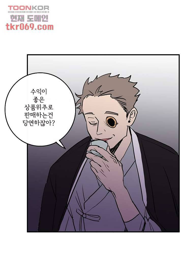 빌런즈 16화 71