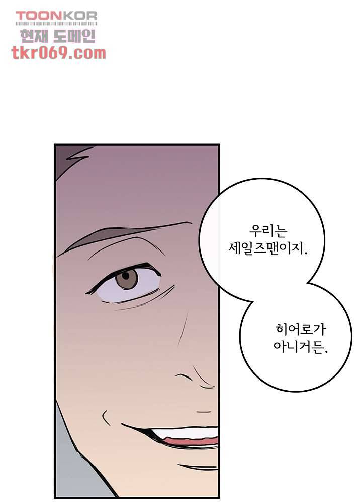 빌런즈 16화 72