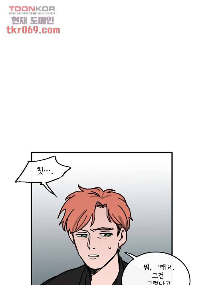 빌런즈 16화 74