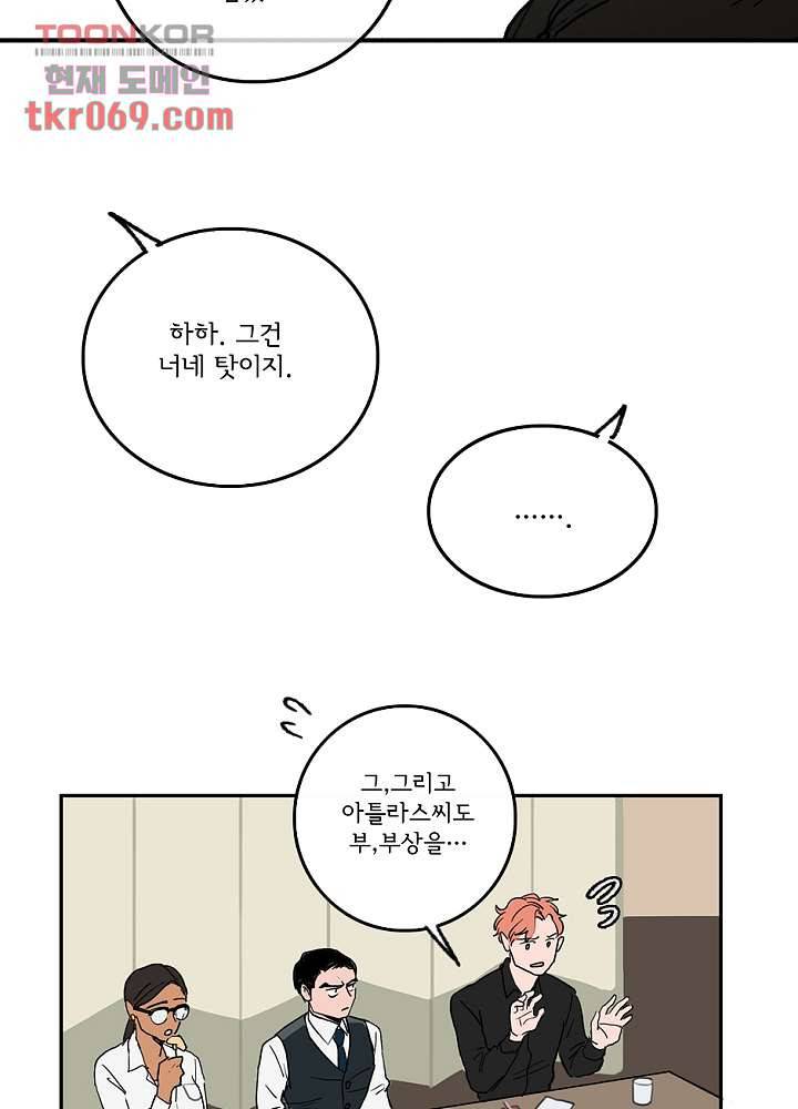 빌런즈 16화 76