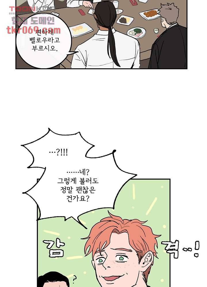 빌런즈 16화 77