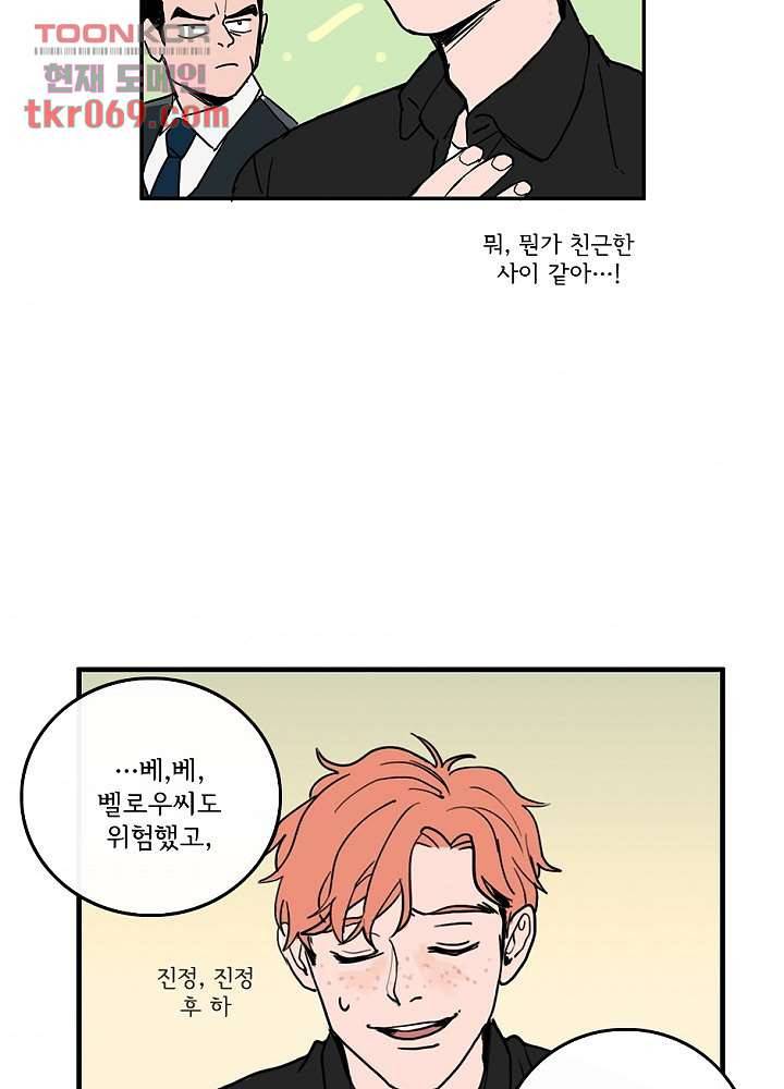 빌런즈 16화 78