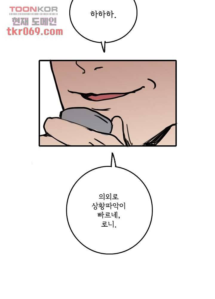 빌런즈 16화 80