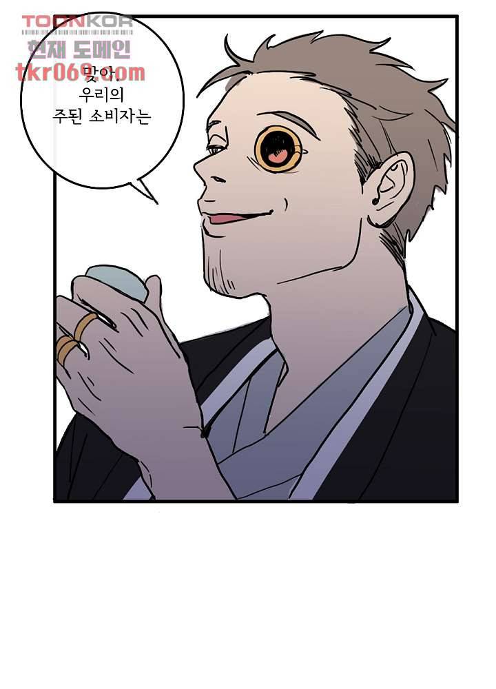 빌런즈 16화 81