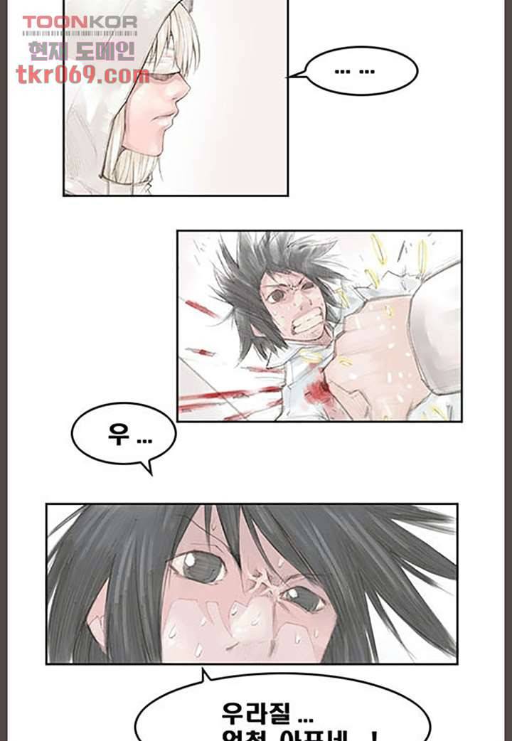 데자뷰 20화 2