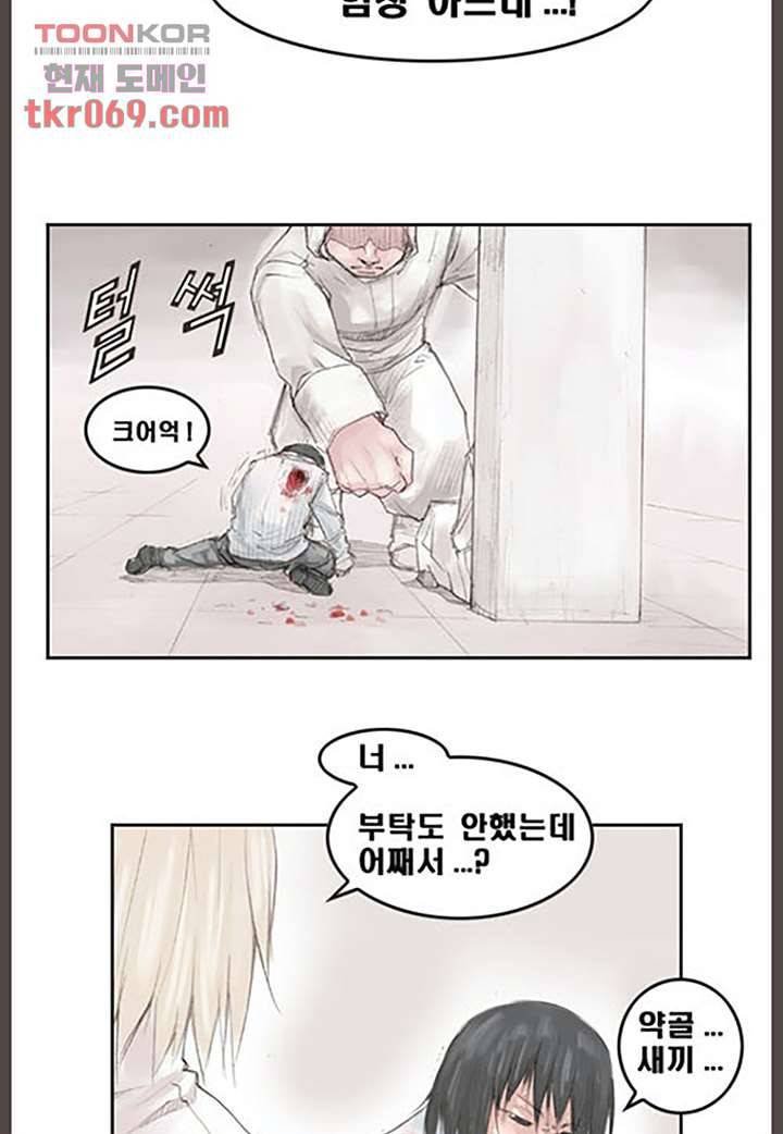 데자뷰 20화 3