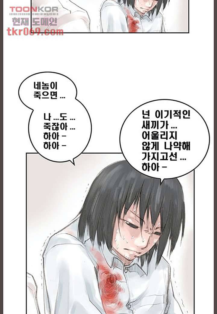 데자뷰 20화 4