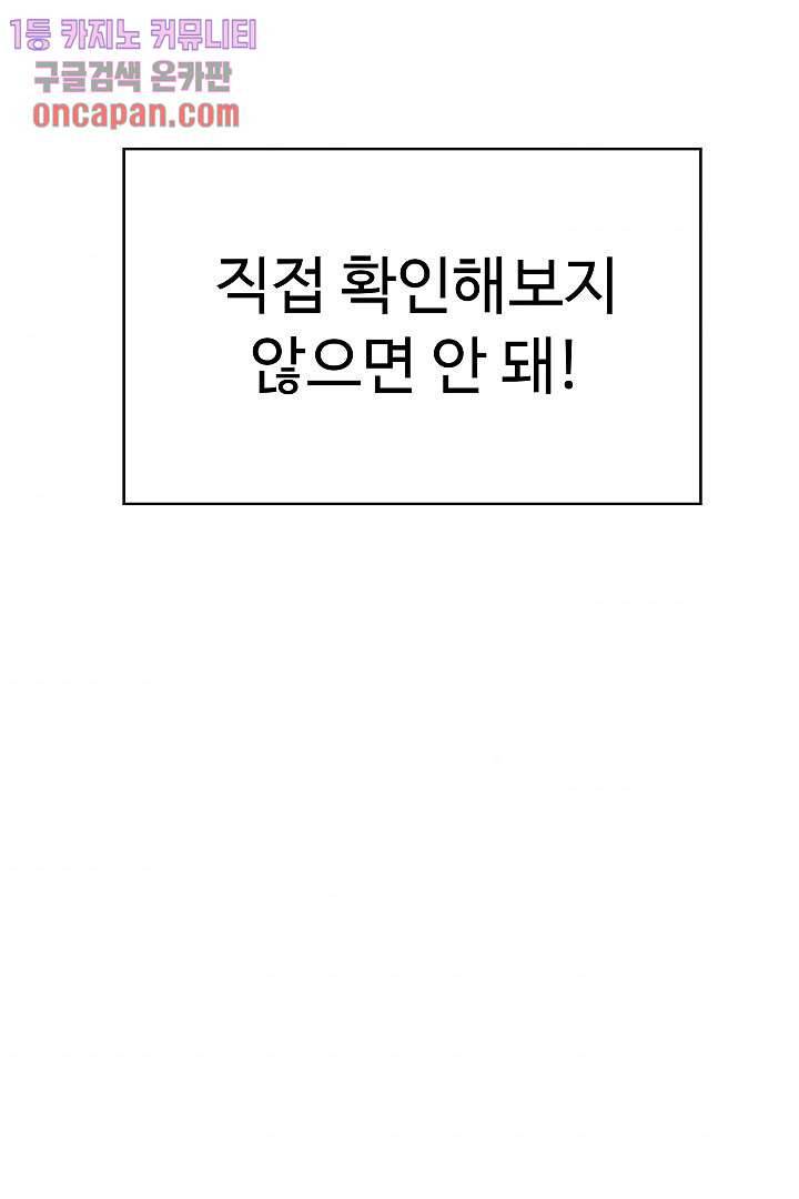 아가씨가 너무해! 8화 8