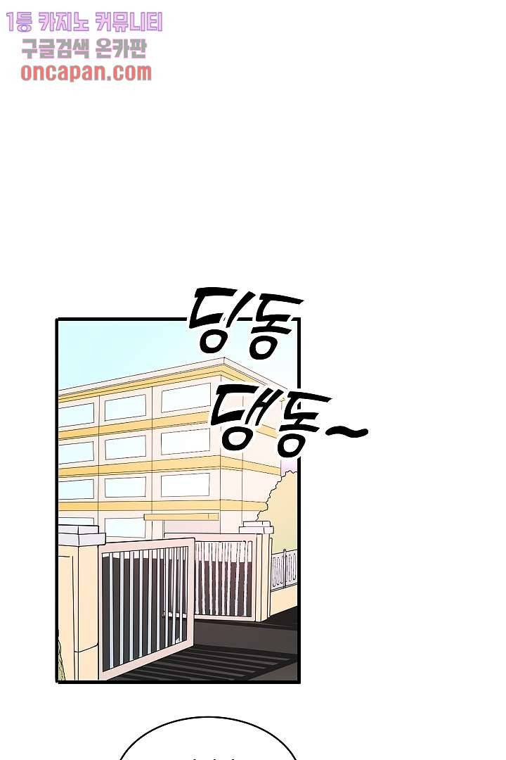 아가씨가 너무해! 8화 10