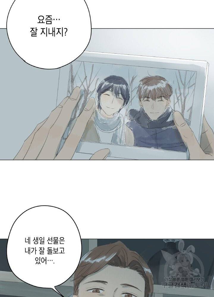 시작부터 끝까지 40화 4