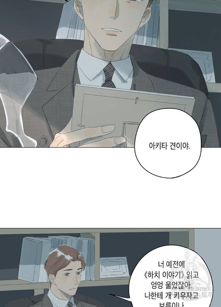 시작부터 끝까지 40화 5
