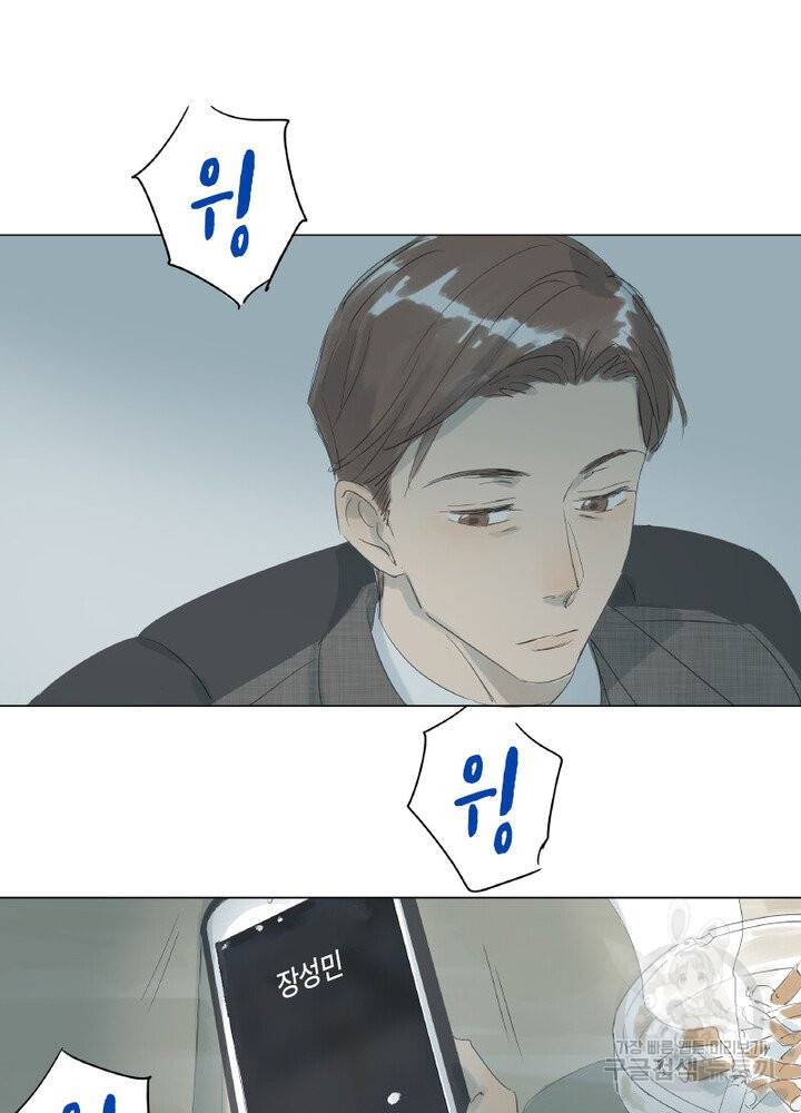 시작부터 끝까지 40화 7
