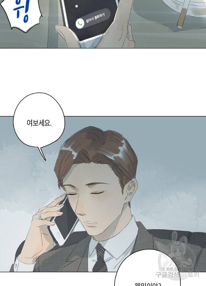 시작부터 끝까지 40화 8
