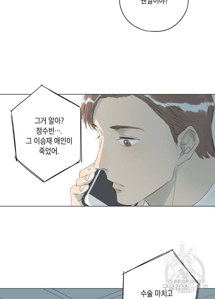 시작부터 끝까지 40화 9