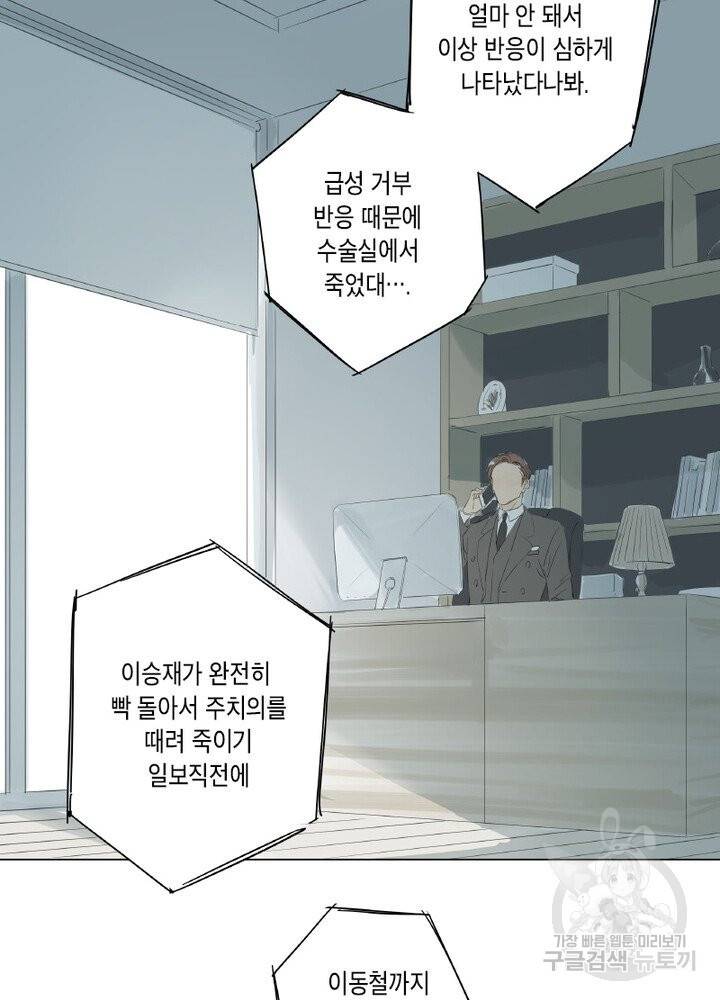 시작부터 끝까지 40화 10