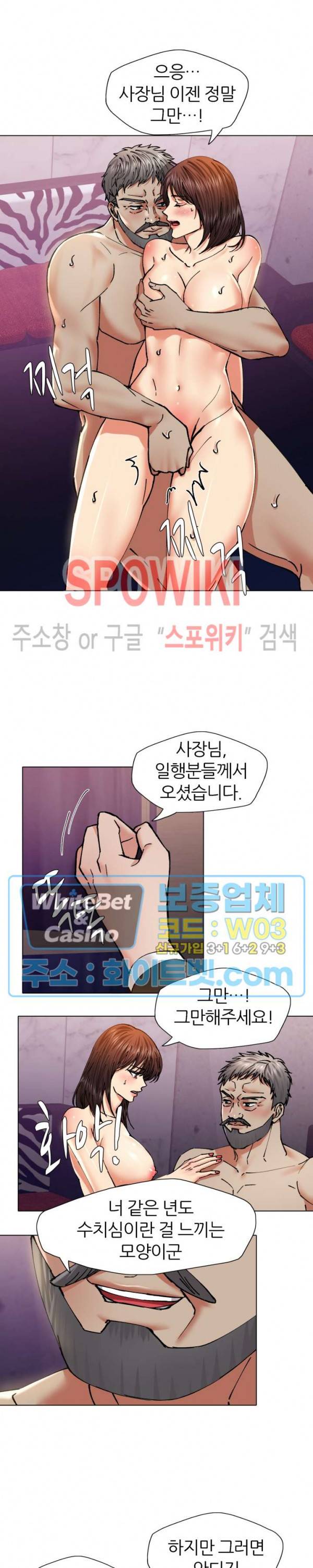 난년 62화 5