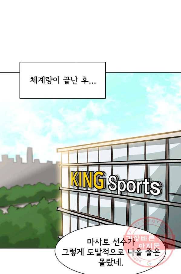 리매치 50화 한일전 1